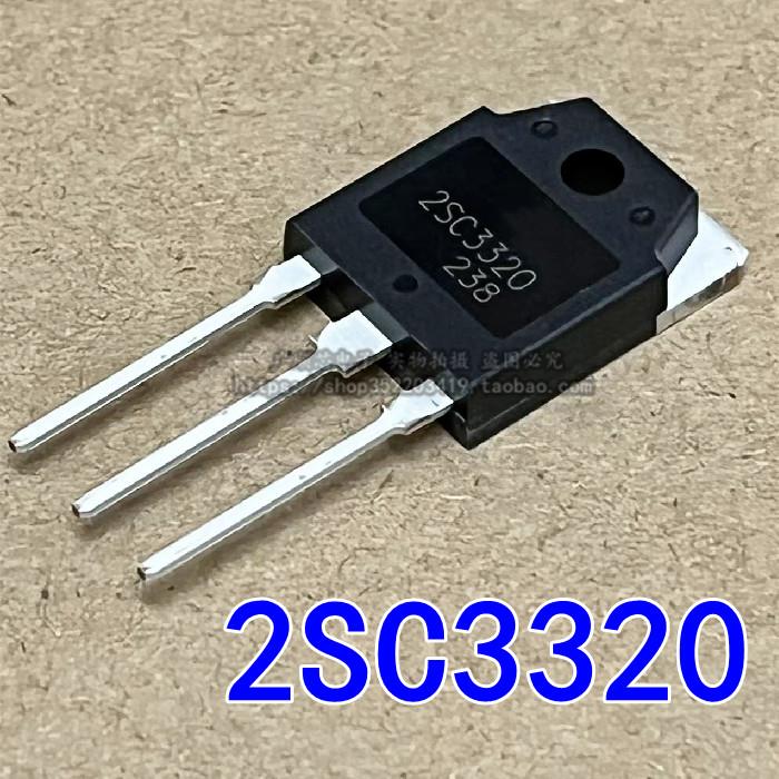 全新 2SC3320 C3320 三极管 大功率开关管 15A 500V TO-3P