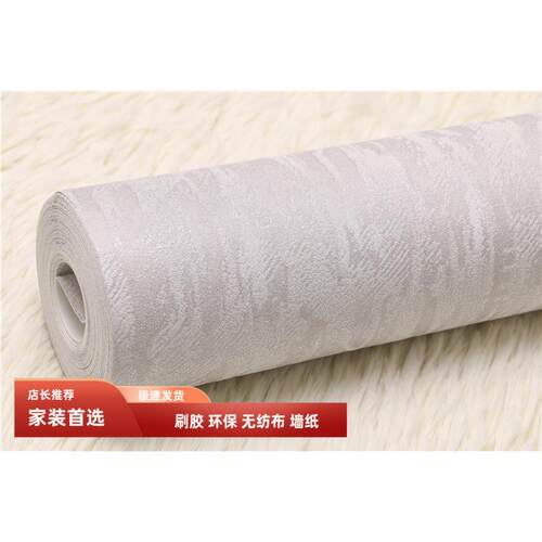 刷胶纯色素色无纺布壁纸客厅墙纸简约现代特厚款卧室环保家装