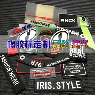 皮标logo定制diy定做橡胶标硅胶标滴塑软胶标领标订做箱包标围巾