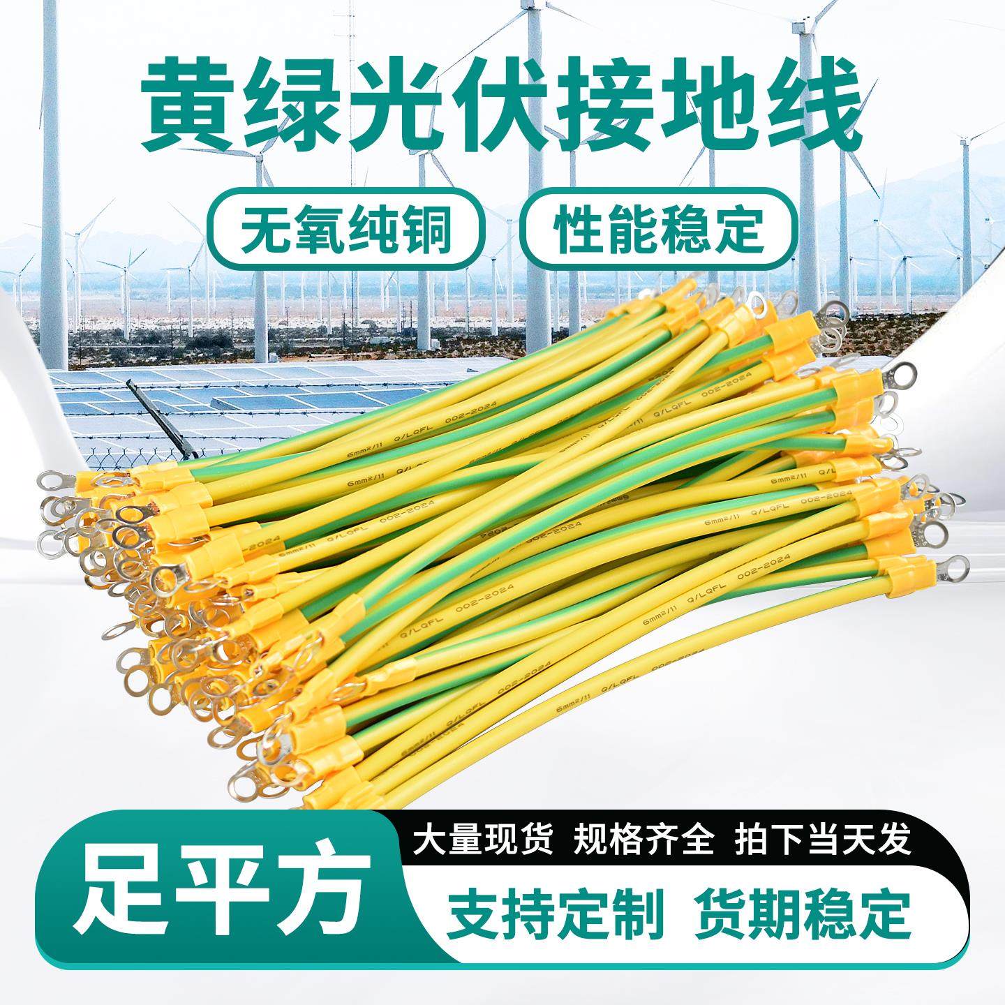 光伏接地线小黄线国标配电箱跨门线桥架法兰跨接线双色纯铜线软线