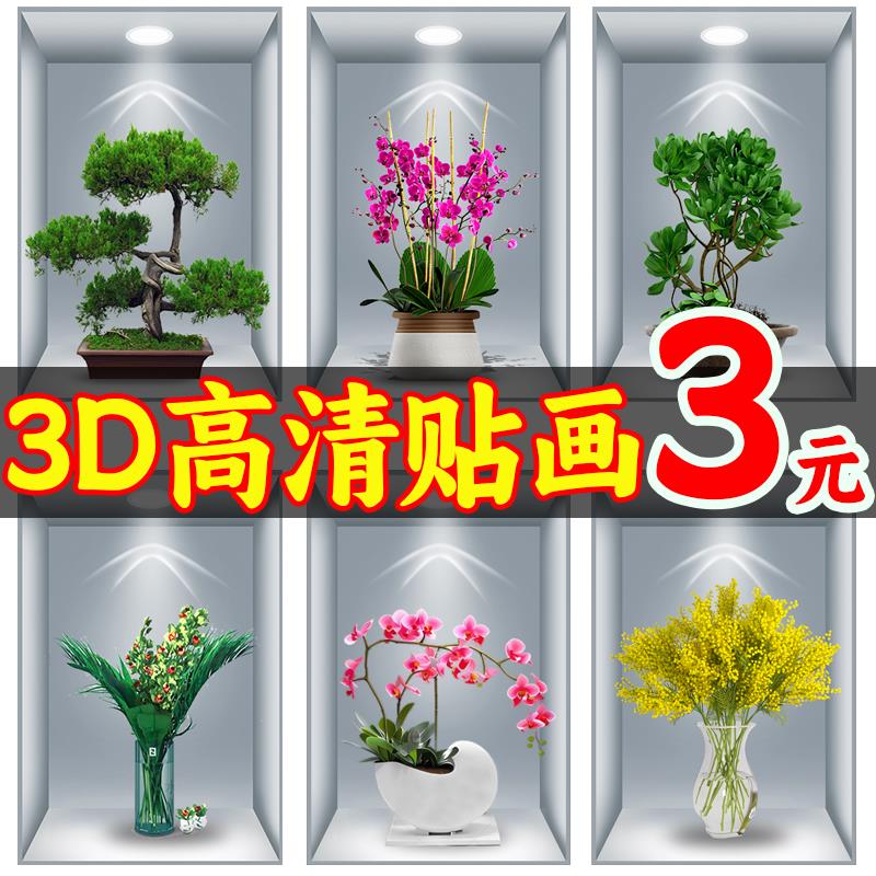 【今日特价】植物花卉3d立体墙贴盆景装饰画餐厅客厅自粘壁画纸画图片