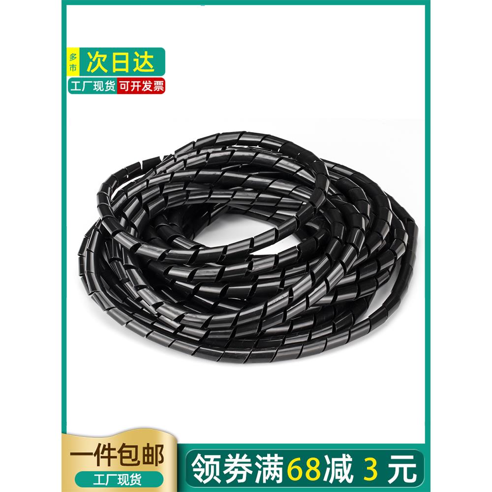 电线网线收纳包线管理整理线器螺旋保护套集束线管缠绕管6/8/10mm