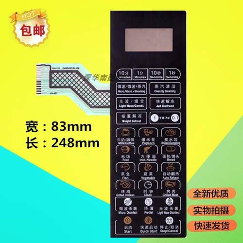 微波炉面板格兰仕G80D23CSL-Q6 G80F23CN2L-Q6(RO) G80F23CN3L-Q6