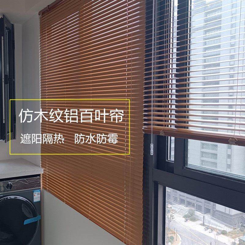 木纹百叶窗帘升降卷帘铝百叶遮光2024新款化妆室厨房百叶帘免打孔,居家布艺,百叶帘/折帘/罗马帘,淘宝优惠券,粉丝福利购,淘宝优惠卷