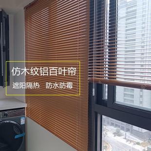 木纹百叶窗帘升降卷帘铝百叶遮光2024新款化妆室厨房百叶帘免打孔