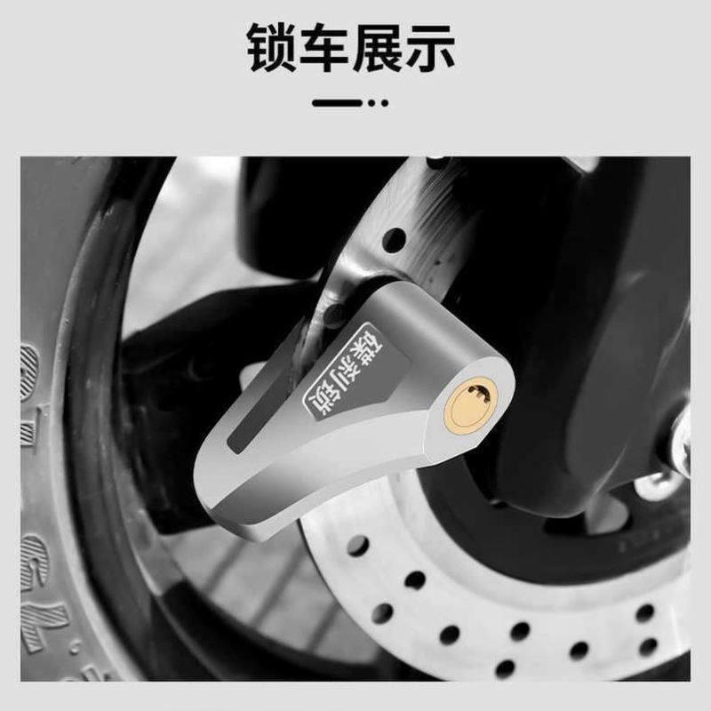 自行车锁碟刹锁电动车摩托车电瓶车防盗锁山地车锁便携式车锁碟锁