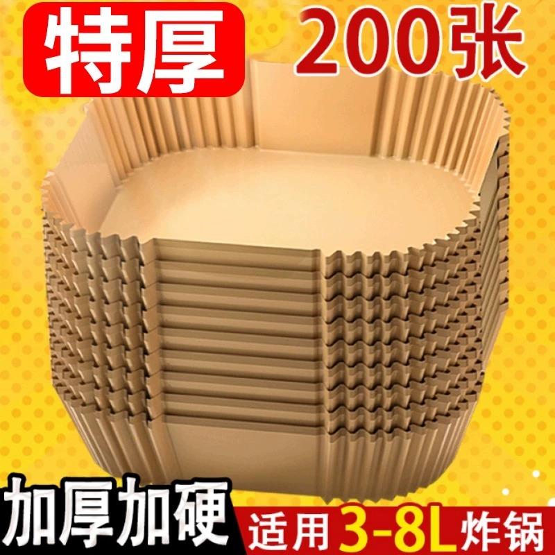 空气炸锅专用纸盘加厚食品级烘焙矽油纸耐高温工具盘方形烤盘长方