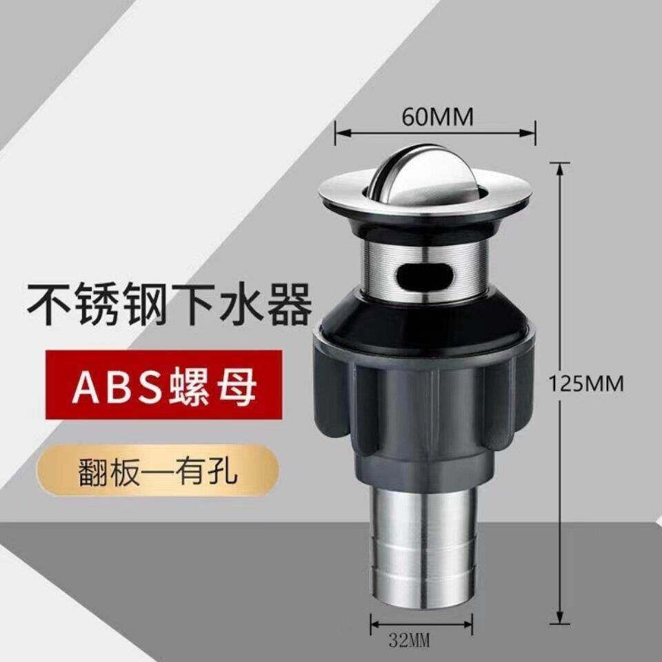 脸盆通用下水器套装翻盖不绣钢台脸盆配用件