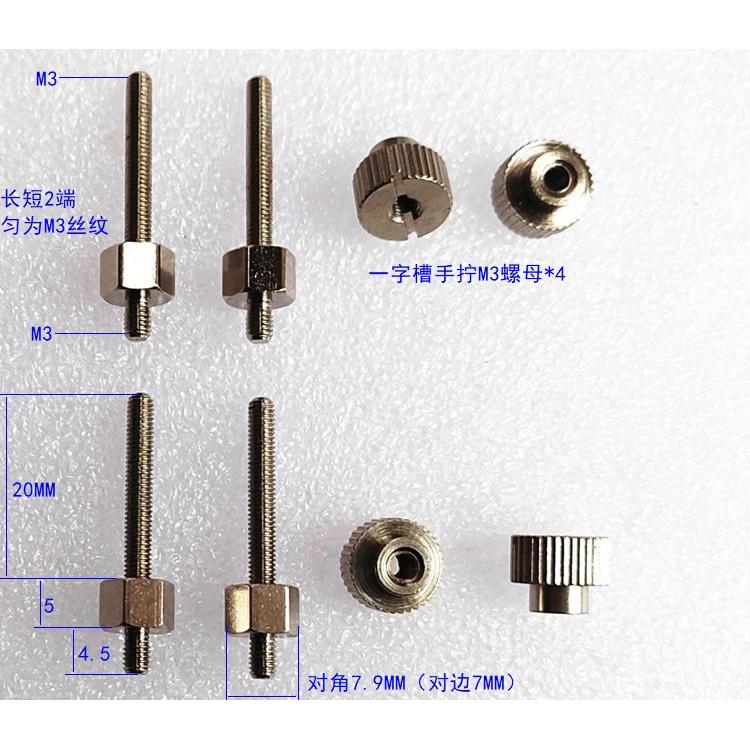115X 1200 1366 1700 17XX散热风冷扣具 水冷螺丝螺母背板 M3手拧