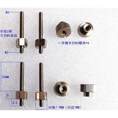 115X 1200 1366 1700 17XX散热风冷扣具 水冷螺丝螺母背板 M3手拧