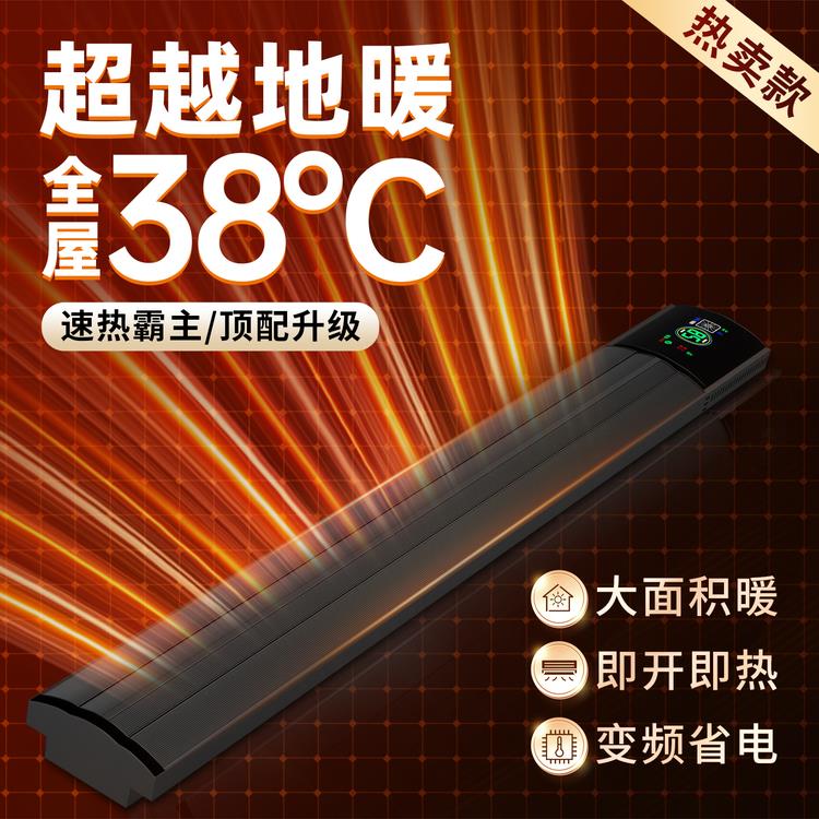 石墨烯取暖器家用远红外高温辐射气电热风幕全屋电暖气瑜伽室厂房