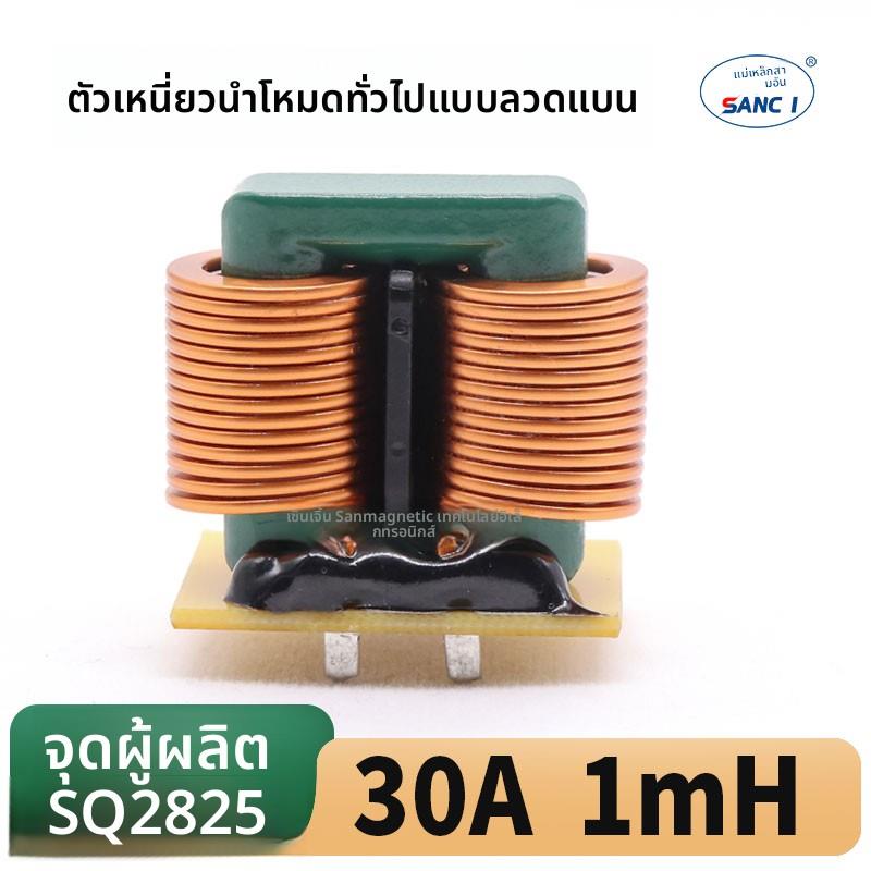 共模电感 1mH 30A 大电流电感扁平线插脚电源EMC滤波电感磁环线圈