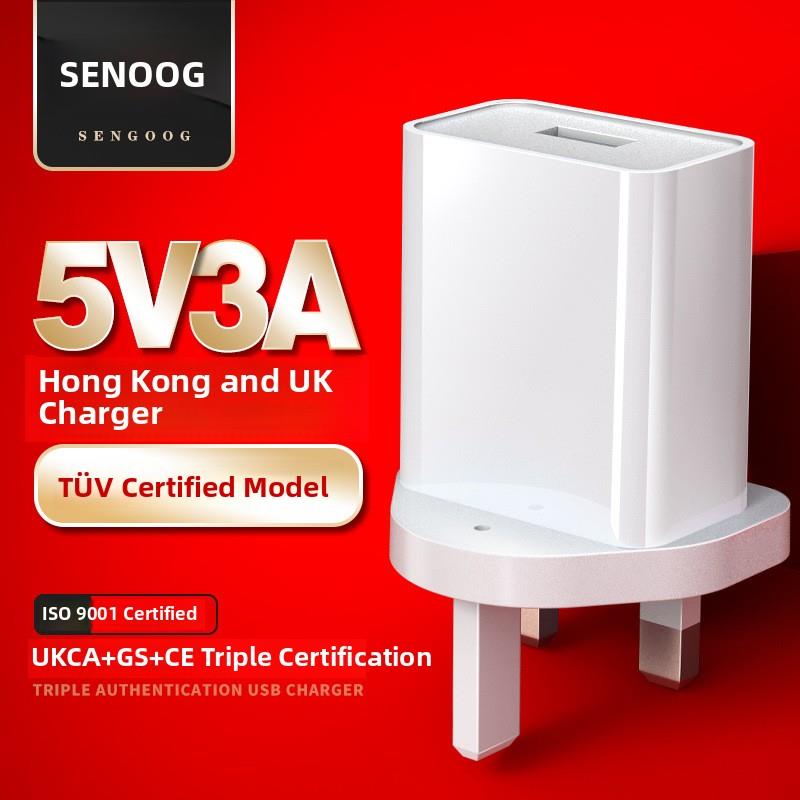 5v3a英规ukca认证电源适配器港版usb手机充电器gs/ce认证充电头