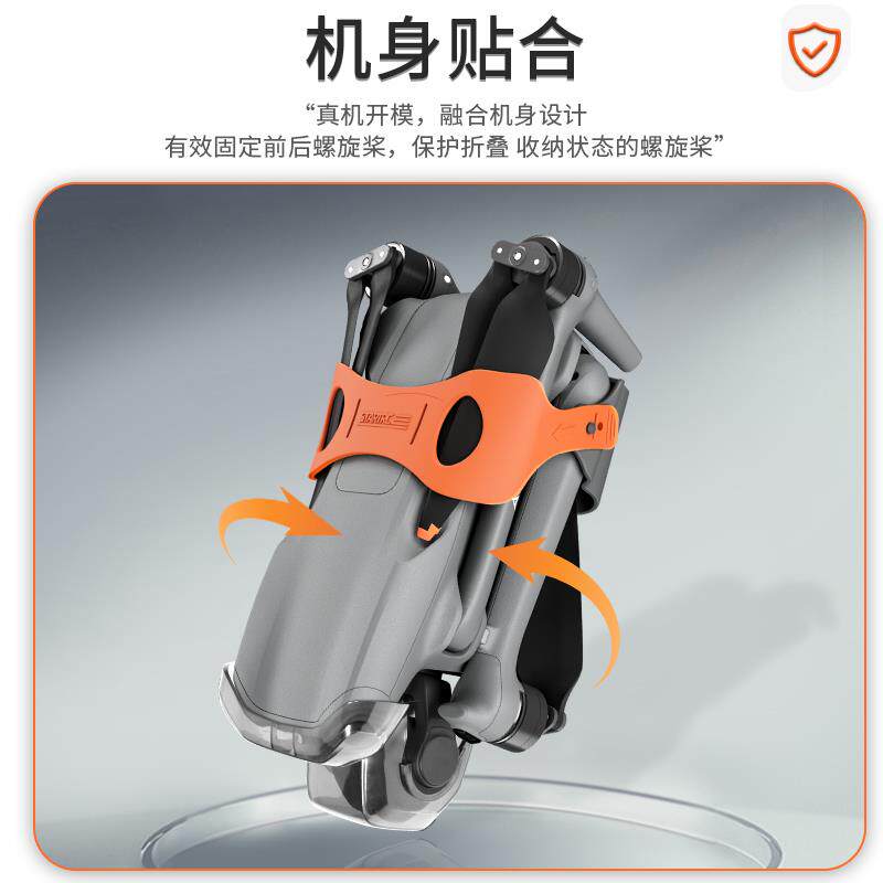 适用大疆DJI AIR3S束桨器桨叶固定器螺旋桨叶捆桨扎带魔术贴配件