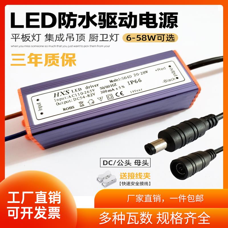 led驱动电源平板灯安定器恒流driver整流变压器8W12W18W24W36W48W