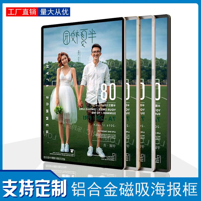 定制圆角磁吸展板贴墙挂式亚克力铝合金广告画框宣传栏电梯海报框