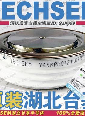 Y45KPE0T KP1000A1600V TECHSEM湖北台基KT44cT晶闸管KPEOT可控硅
