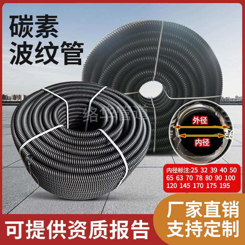 hdpe碳素波纹管埋地穿线 线阻燃硬管带铁丝电缆电线 线预埋塑料保