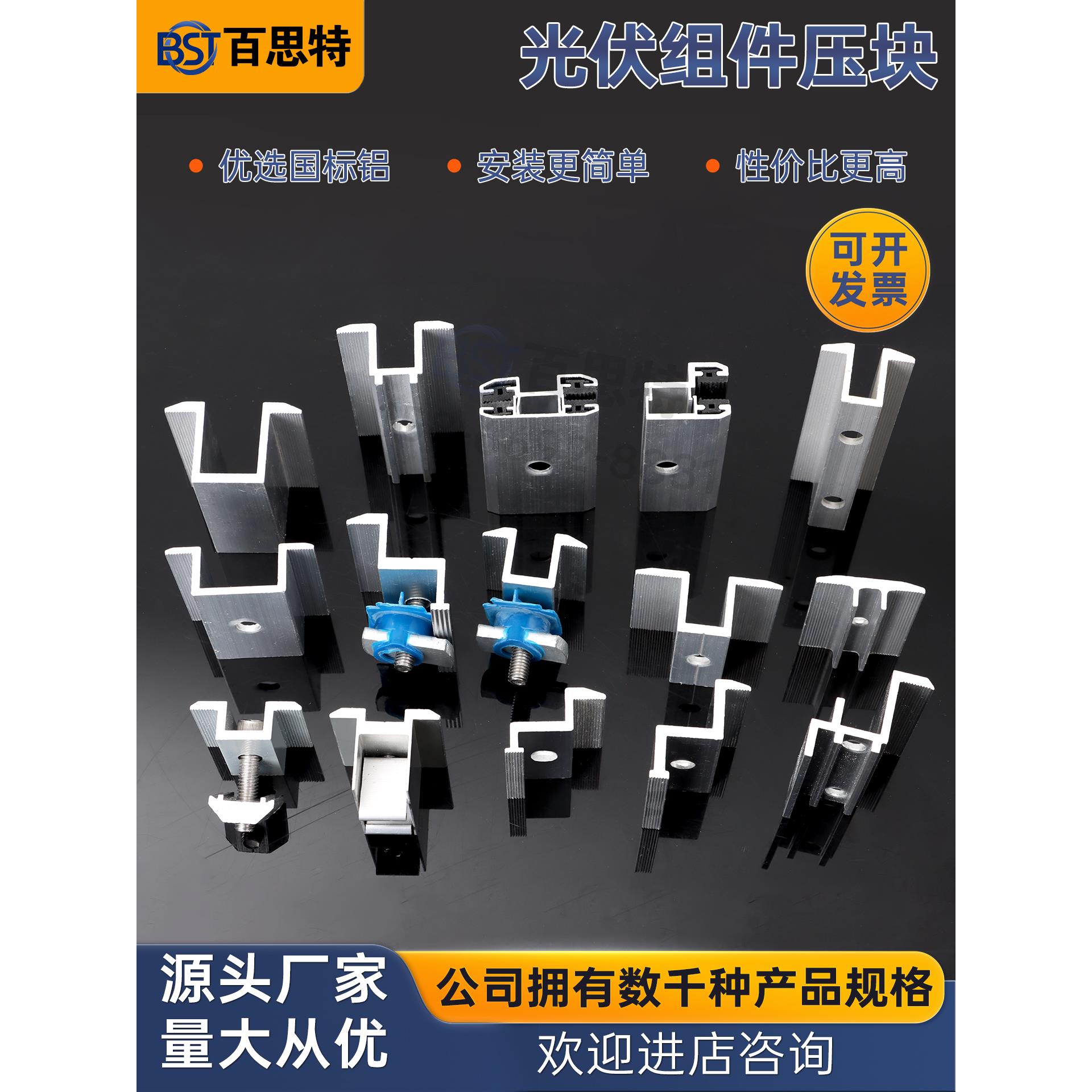 光伏板固定卡扣中压块边压块下压组件铝合金支架太阳能板紧固配件