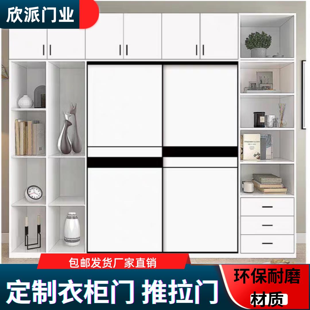衣柜门推拉门定制柜门定做现代简约衣柜推拉门移门实木壁橱衣柜门