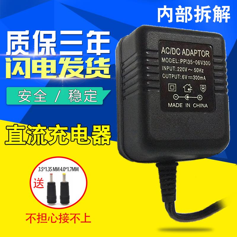 包邮童车电子秤220转6VDC电源适配器9V300mA充电器线性直流变压器