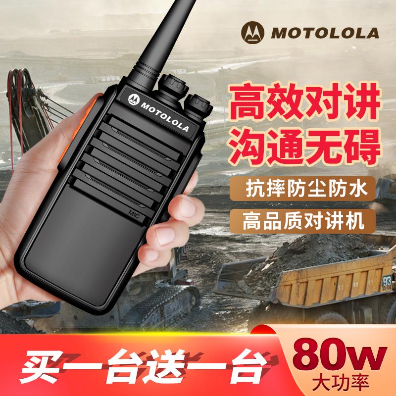 一对2025新款对讲机户外机10公里大功率工地酒店手台手持器50公里