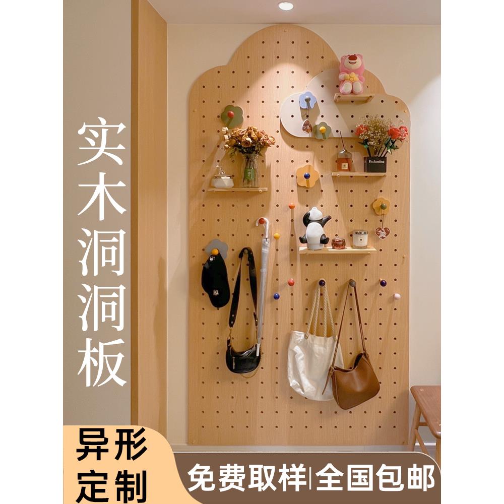 实木洞洞板置物架定制入户玄关墙面挂板钩墙上隔板配件展示挂衣架