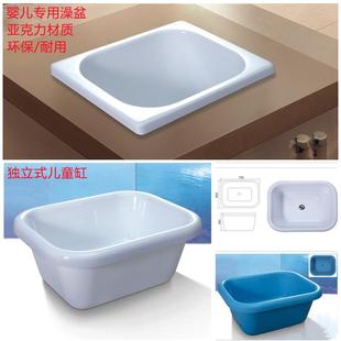 儿童小浴缸亚克力彩色独立式 方形嵌入式 椭圆BB婴儿澡盆拿波里5330
