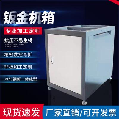 非标钣金机箱外壳定做机床钣金机柜设备机壳外罩金属壳体来图加工