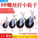 万向轮小号小推车置物架pp滚轮螺丝杆移动衣服晾衣架滑轮配件轮子