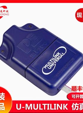 USB-ML-Universal 飞思卡尔 U-MULTILINK 彷真器 编程器 PE原装