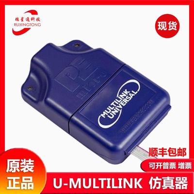 USB-ML-Universal 飞思卡尔 U-MULTILINK 彷真器 编程器 PE原装