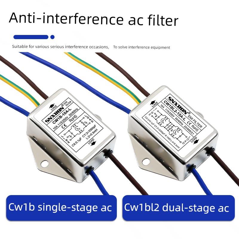 电源滤波器单双级CW1B-2A6A10A-L(040)带线音响频净化交直流干扰