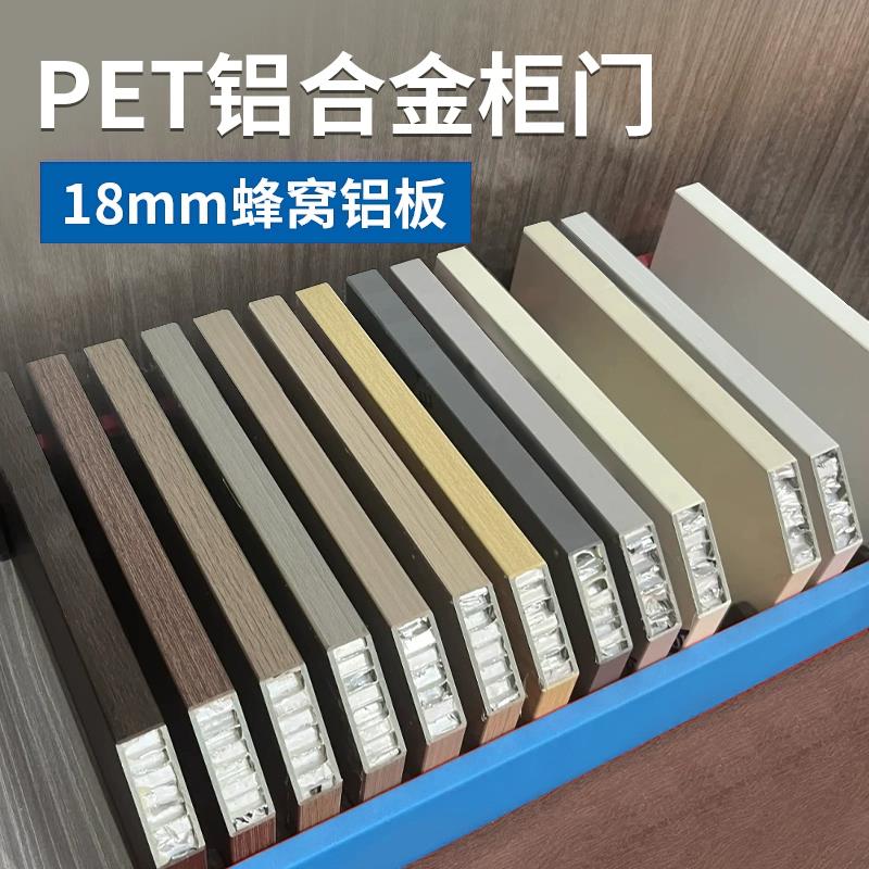 铝合金蜂窝板18mm衣柜门厨柜门定制厨房橱柜门自装订做带框免打孔
