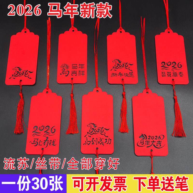 新款2026马年春节年会活动装饰吊卡手写心愿卡许愿卡祝福卡留言卡