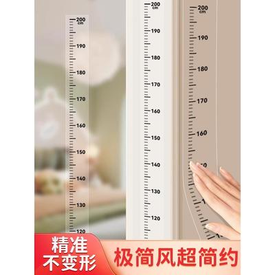 测量身高墙贴不伤墙家用儿童透明可移除不留胶精准测量尺神器贴纸