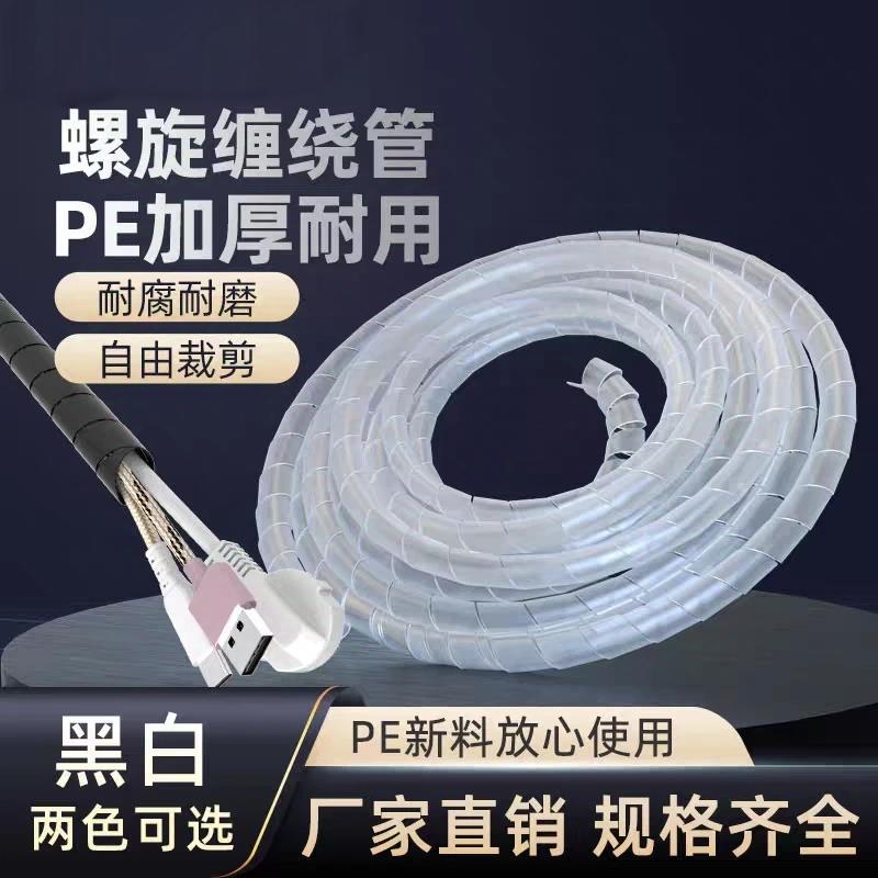 缠绕管绕线器绑线带束线管理线器包线管电线线束保护带直径4-30mm