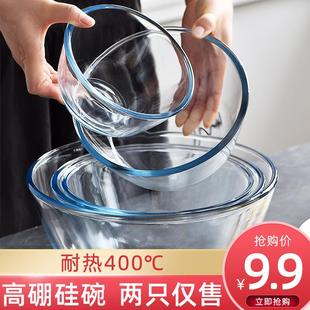 微波炉加热专用器皿透明玻璃碗耐高温家用食品级可蒸煮烘焙打蛋盆