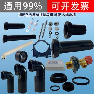 挂壁马桶蹲便器直管排污弯管螺杆配件 通用型隐藏水箱配件大全暗装
