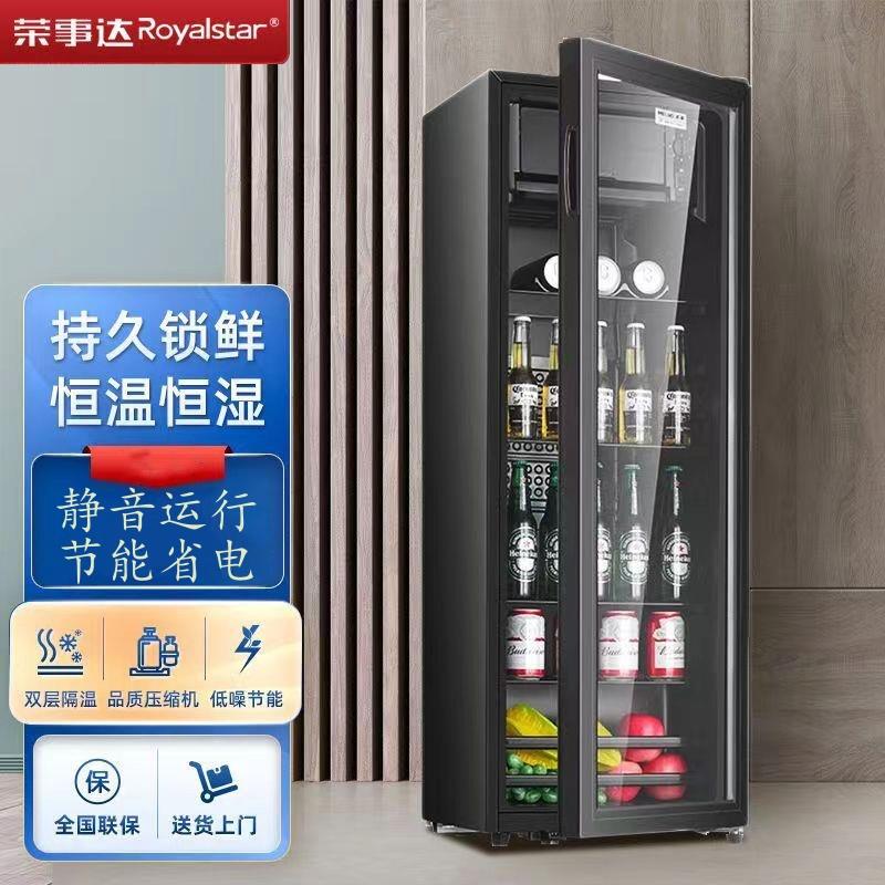 荣事达冰吧透明单门冰箱家用小型冷藏柜商用办公室茶叶饮料红酒柜