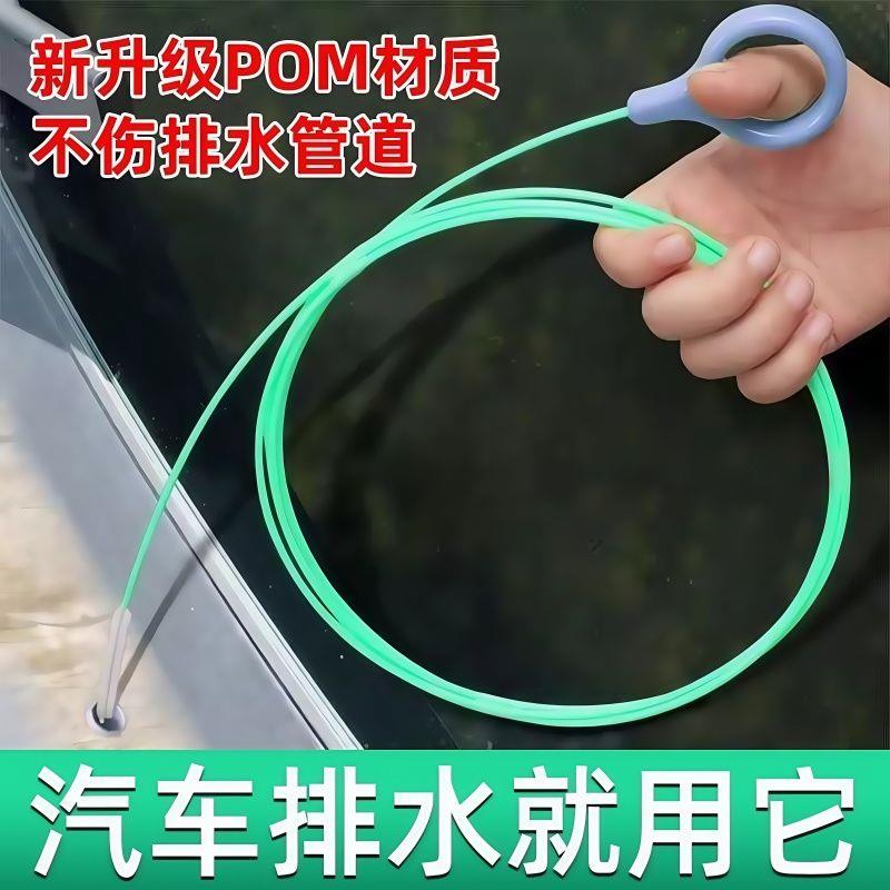汽车排水管疏通器天窗排水家用去污新款洗车刷排水孔清洗清洁刷