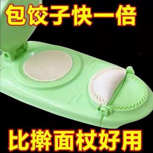 包饺子神器家用小型压饺子皮机一体模具水饺擀饺子皮工具
