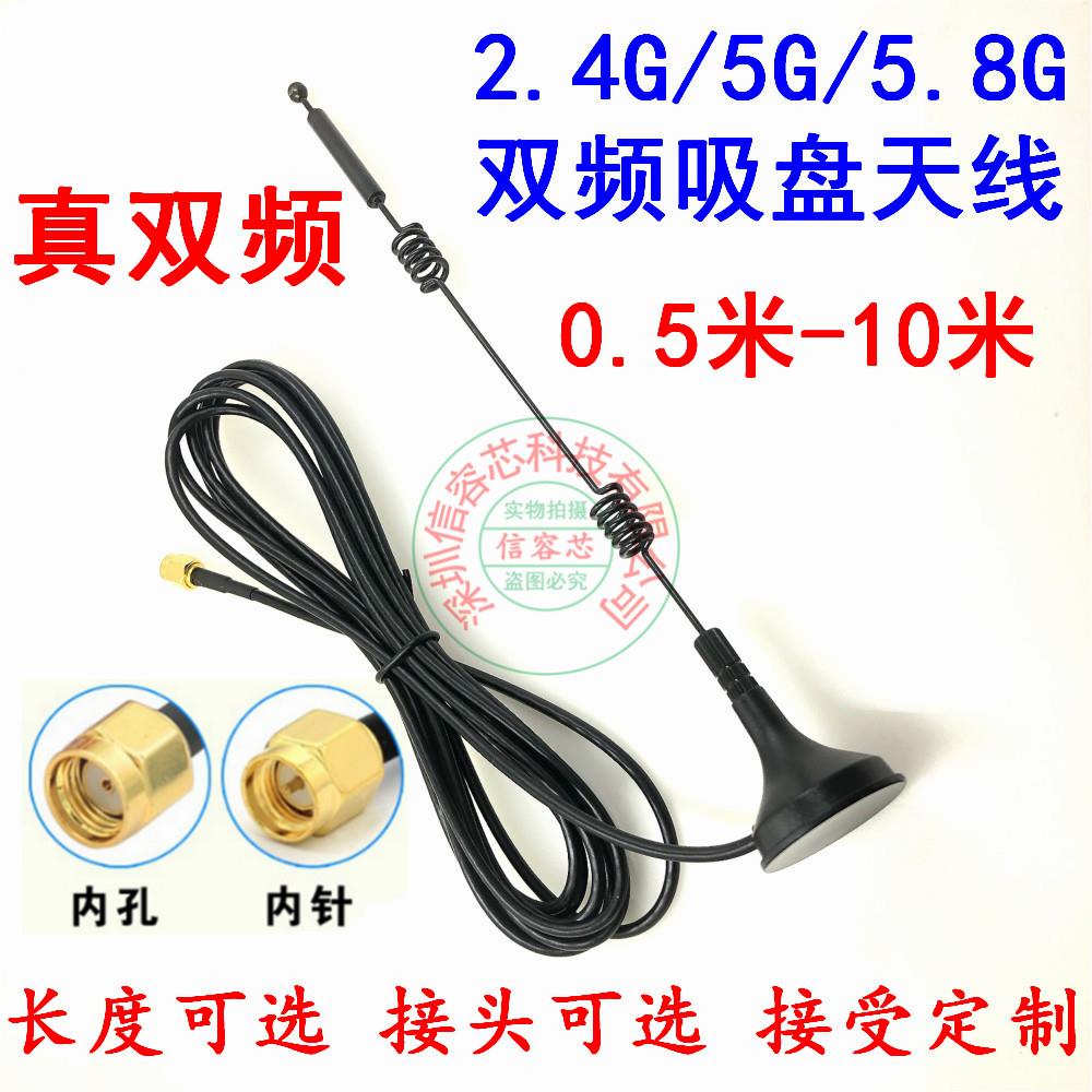 2.4g双频5G吸盘天线全向SMA高增益路由器无线网卡蓝牙wifi延长线