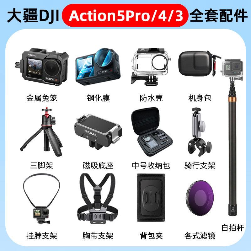 适用DJI大疆的action4/5pro配件ac4/3运动相机挂颈支架电池防水壳