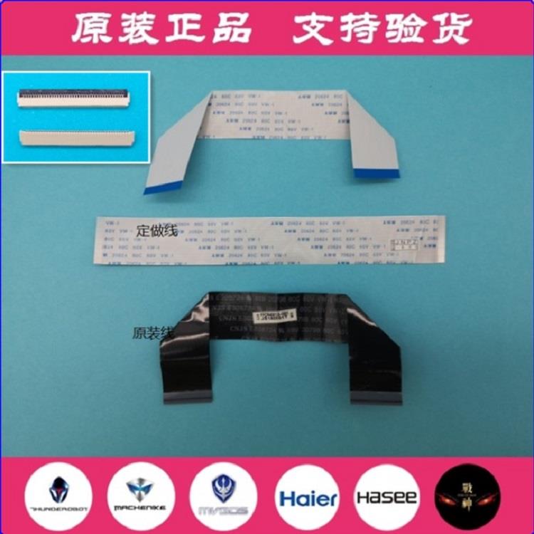机械革命X8TI PLUS X9X10TI蛟龙7X火影金刚T6T5 机械键盘排线底座