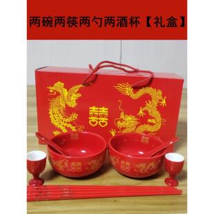 结婚陶瓷喜碗喜庆婚礼龙凤红色碗筷交杯酒套装中式婚宴新人陪嫁