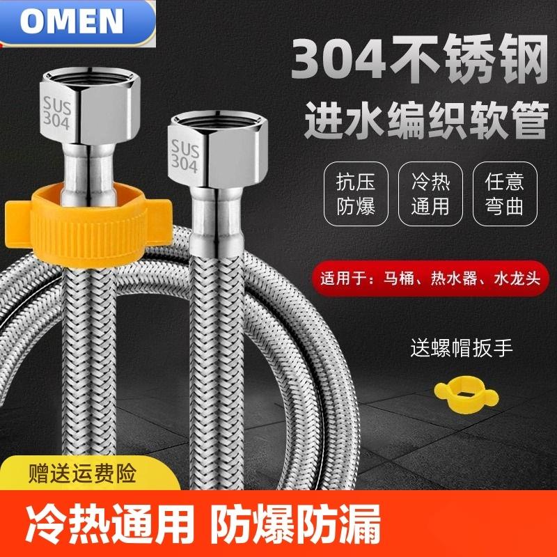 304不锈钢金属编织管4分冷热进水软管马桶热水器水龙头防爆进出