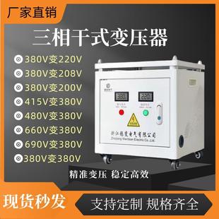 升壓10KVA 三相變壓器帶機箱外殼380V變220V轉200V415V660V690干式