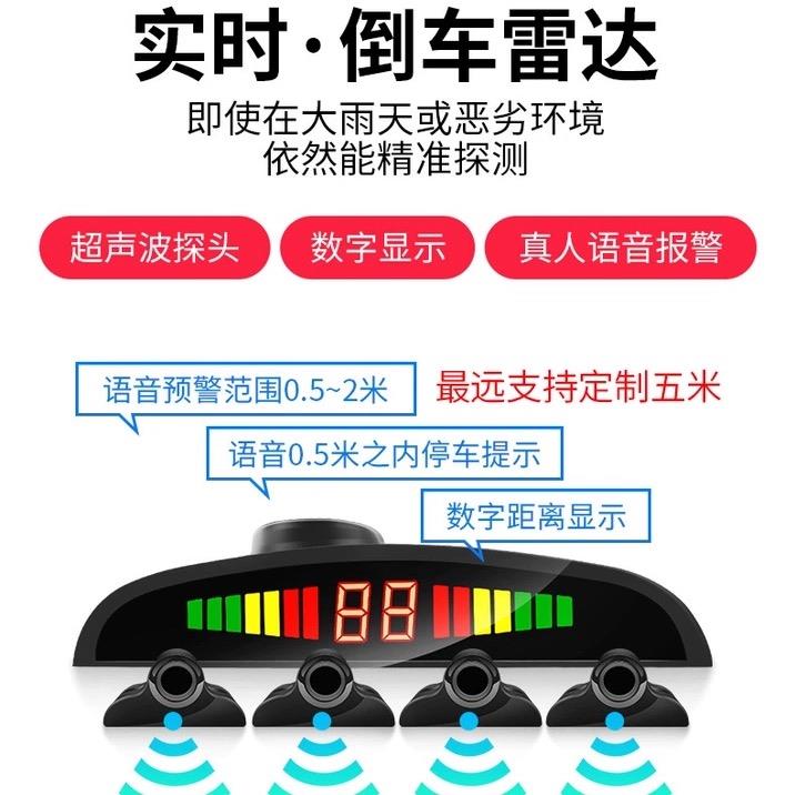 12v24v货车堆高机堆高机前后可视倒车雷达影像All盲区警报器5m测
