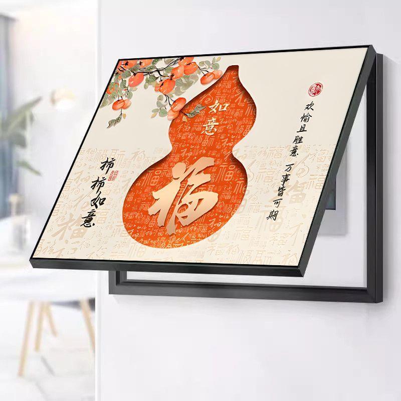 新中式福禄免打孔电表箱装饰画配电箱强弱电闸电源总开关遮挡挂画